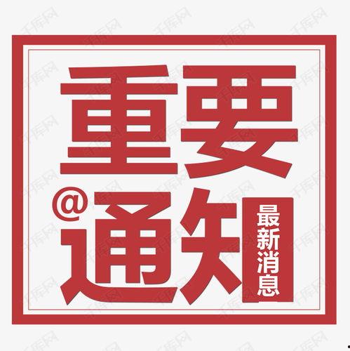 新闻文字爆料怎么写,深度解析事件背后真相